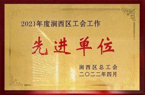 先進單位